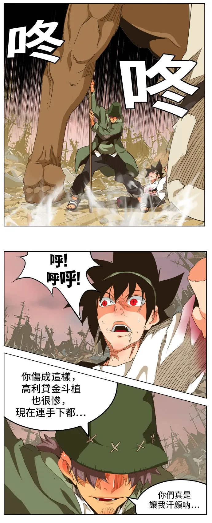 第275话 第15页