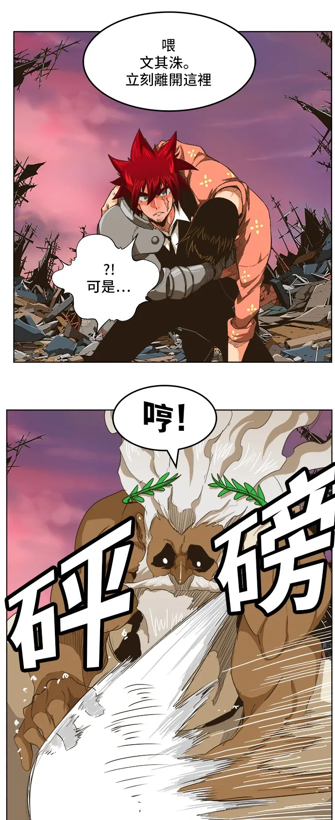 第275话 第16页