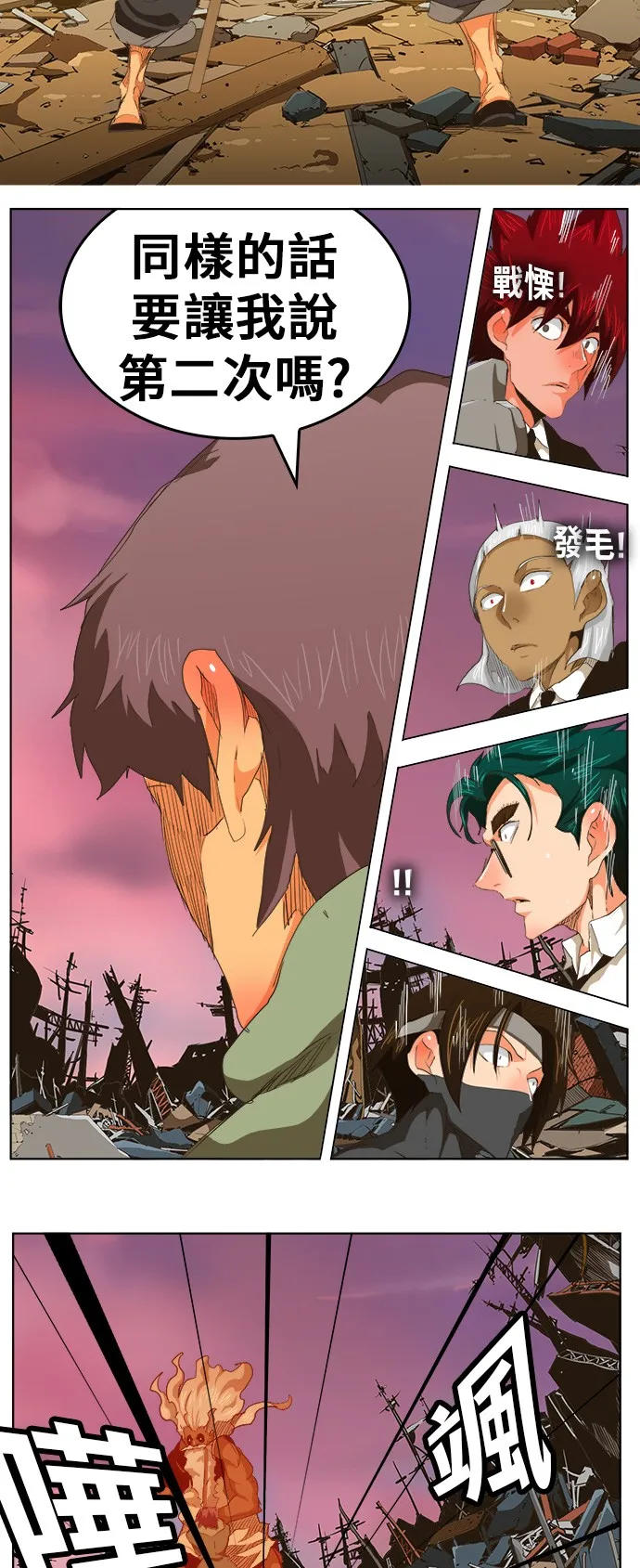 第275话 第18页