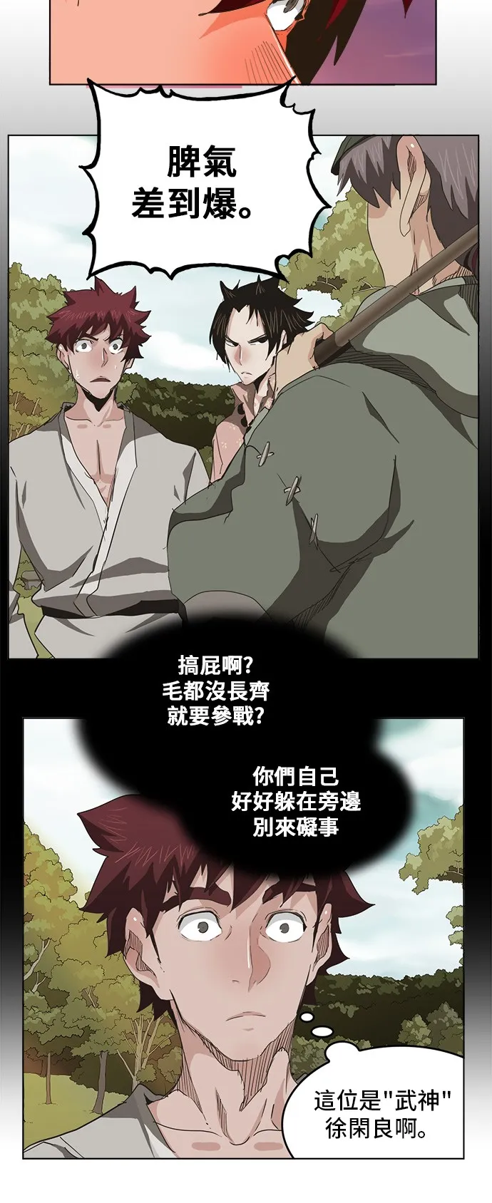 第275话 第20页