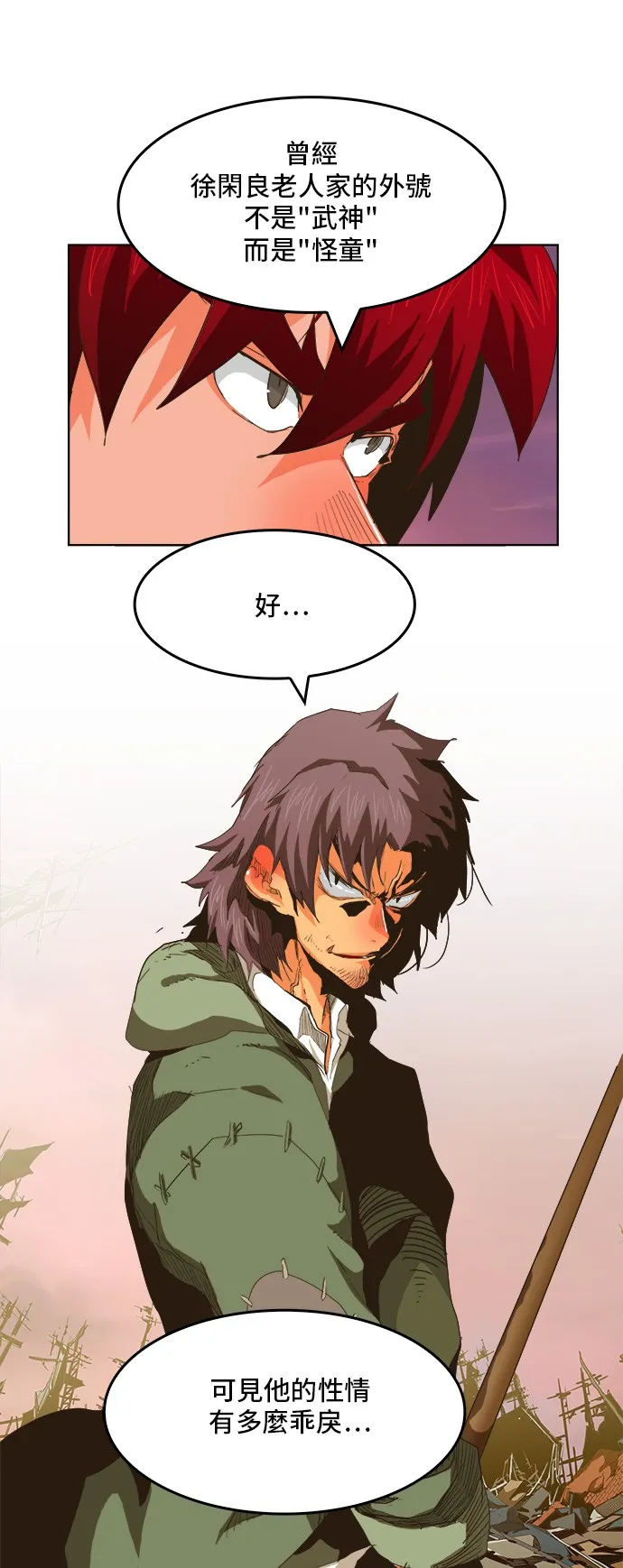 第275话 第21页