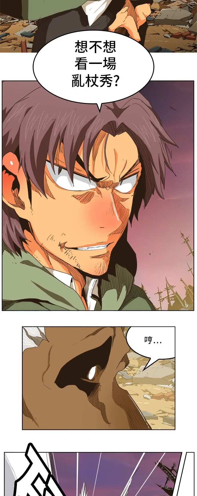 第275话 第22页