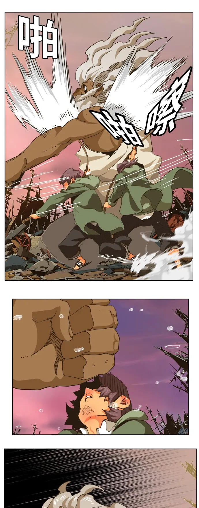 第275话 第26页