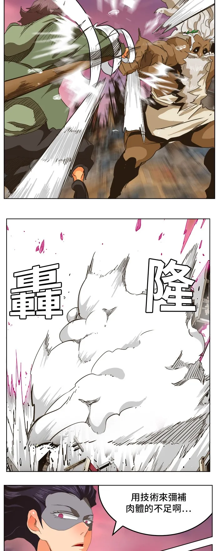 第275话 第29页