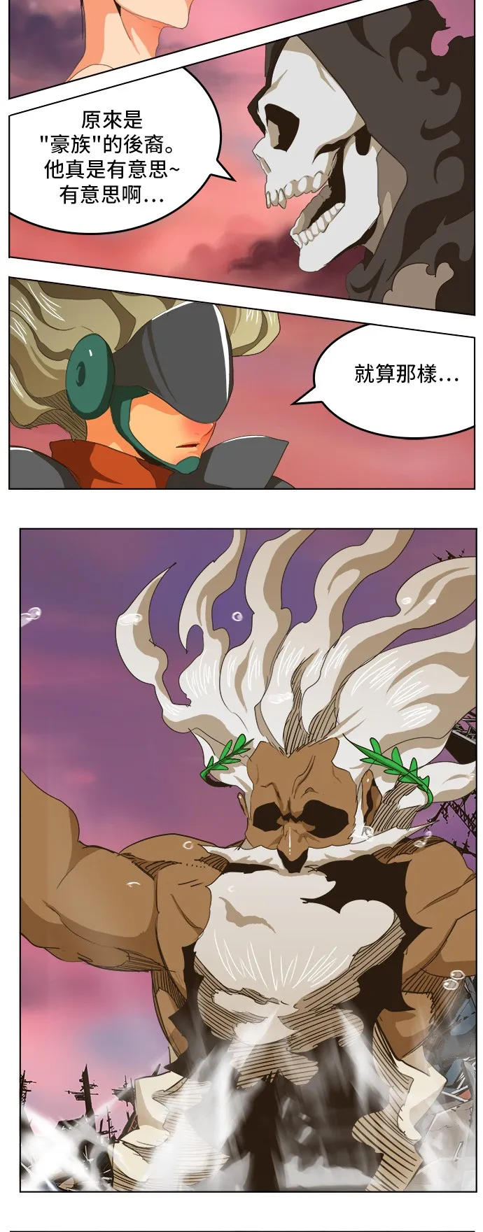 第275话 第30页
