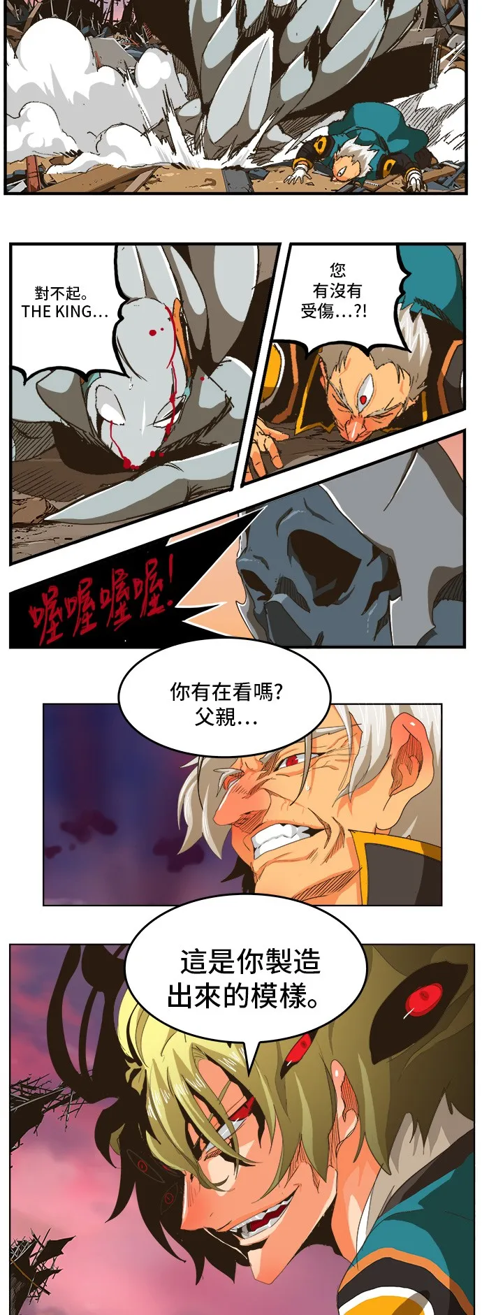 第275话 第38页