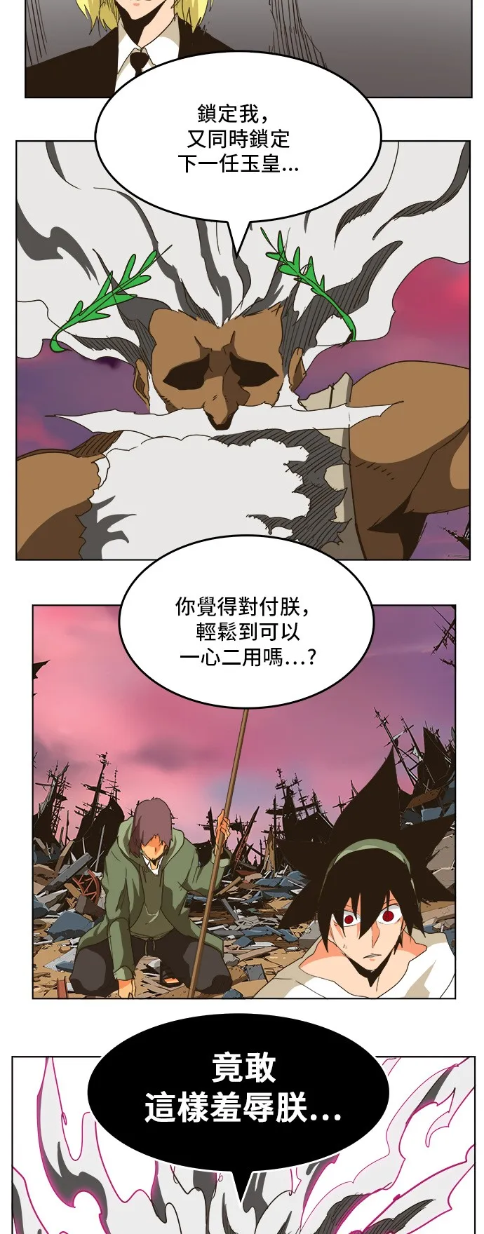 第275话 第42页
