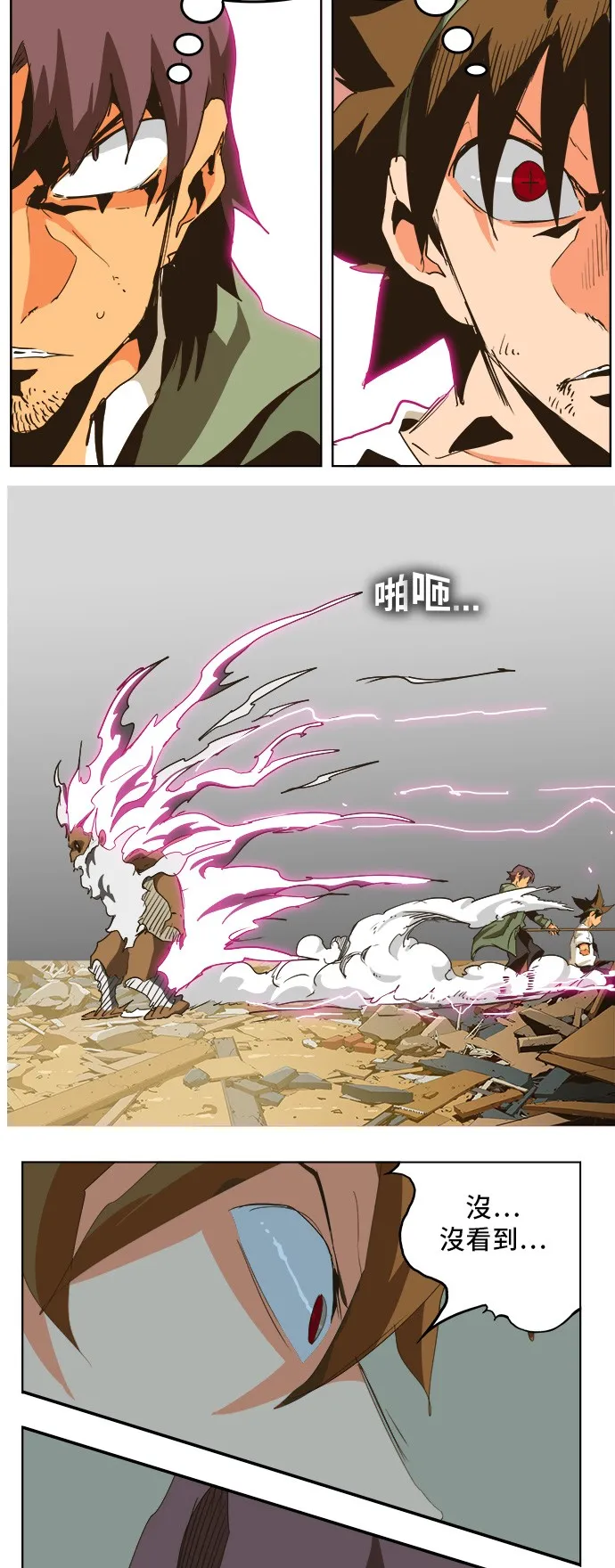 第275话 第44页