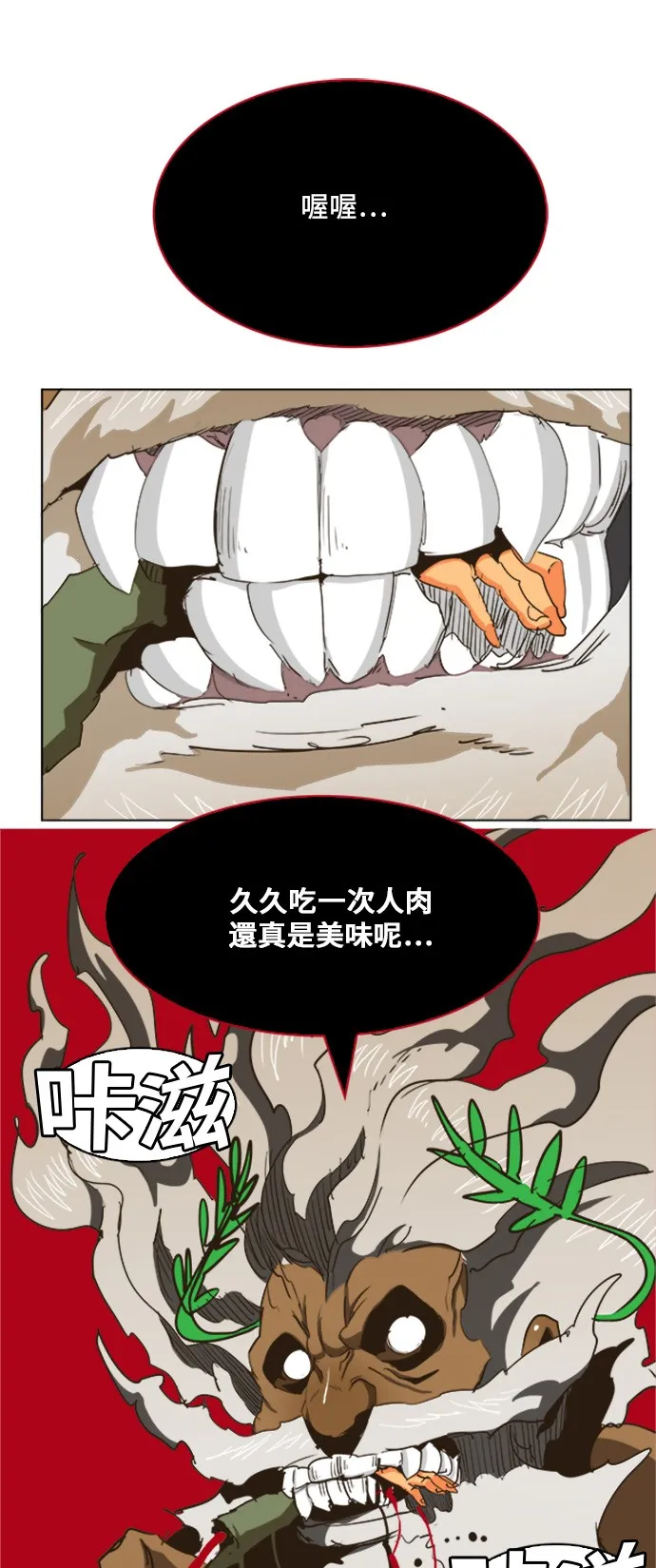 第275话 第46页