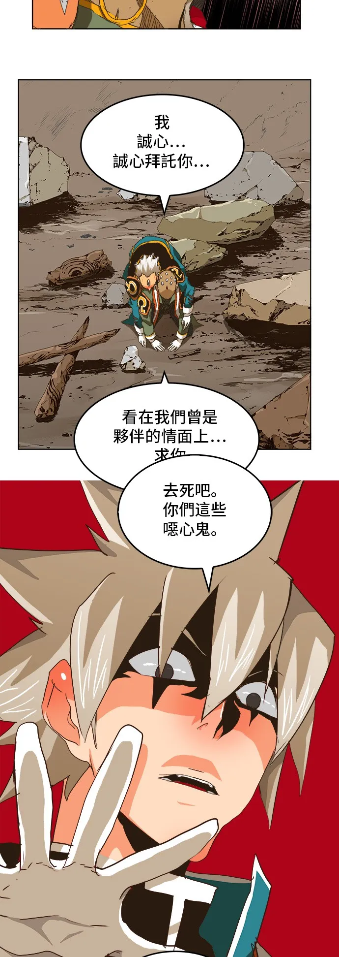 第275话 第52页