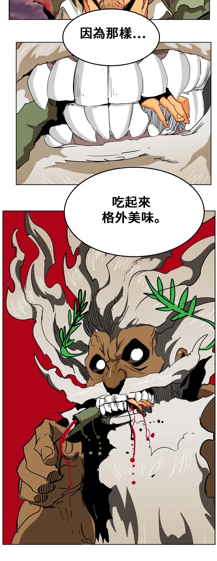 第276话 第4页