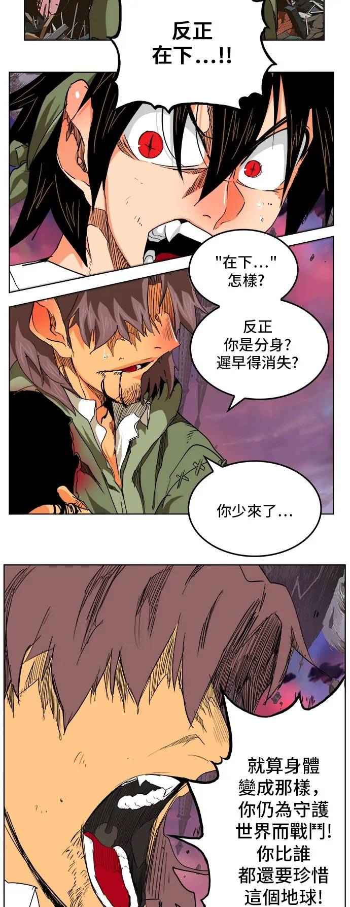 第276话 第6页