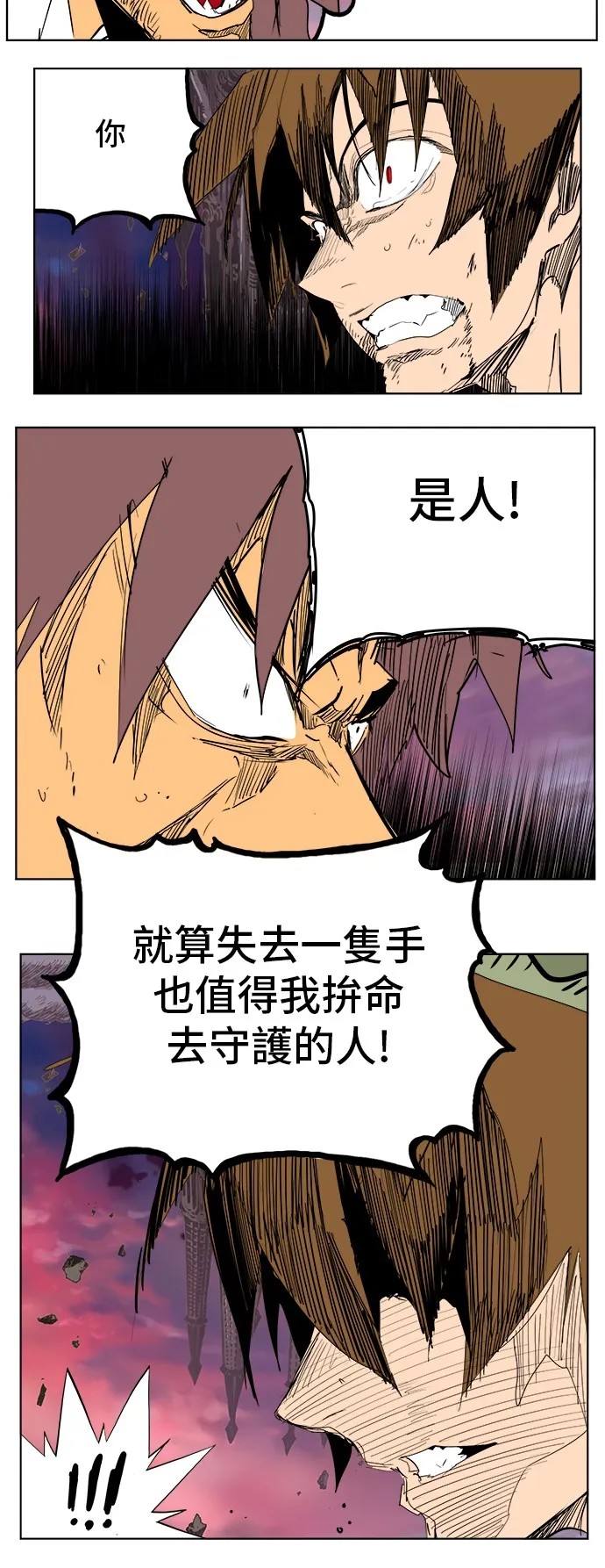 第276话 第7页