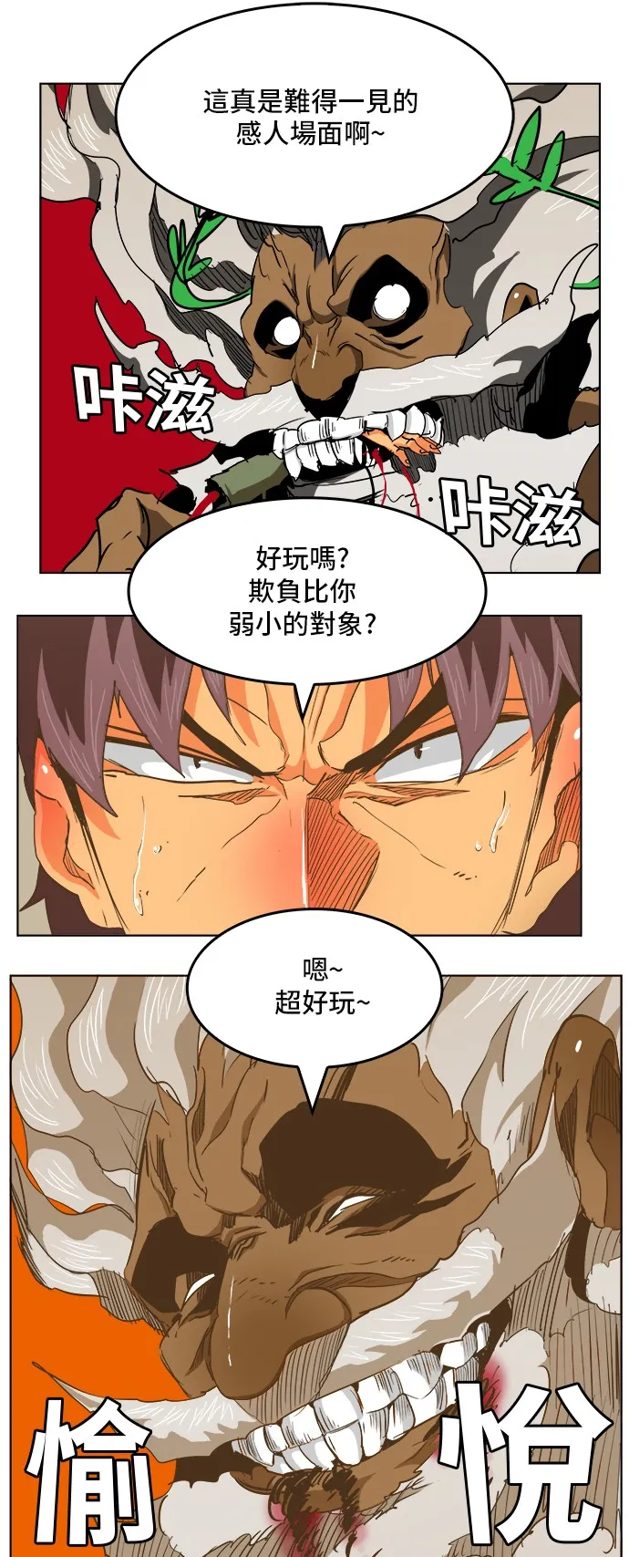 第276话 第8页