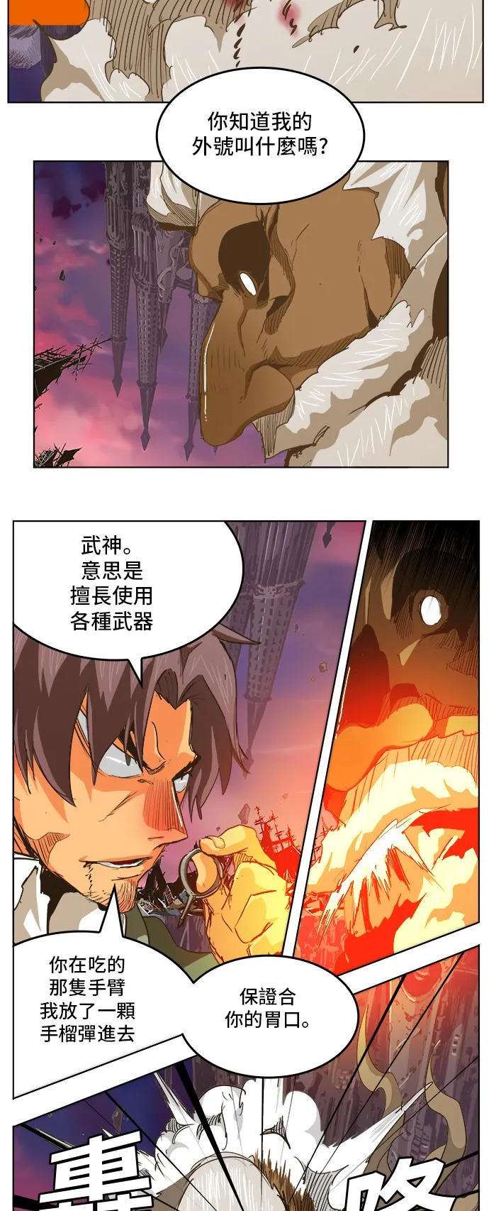 第276话 第9页