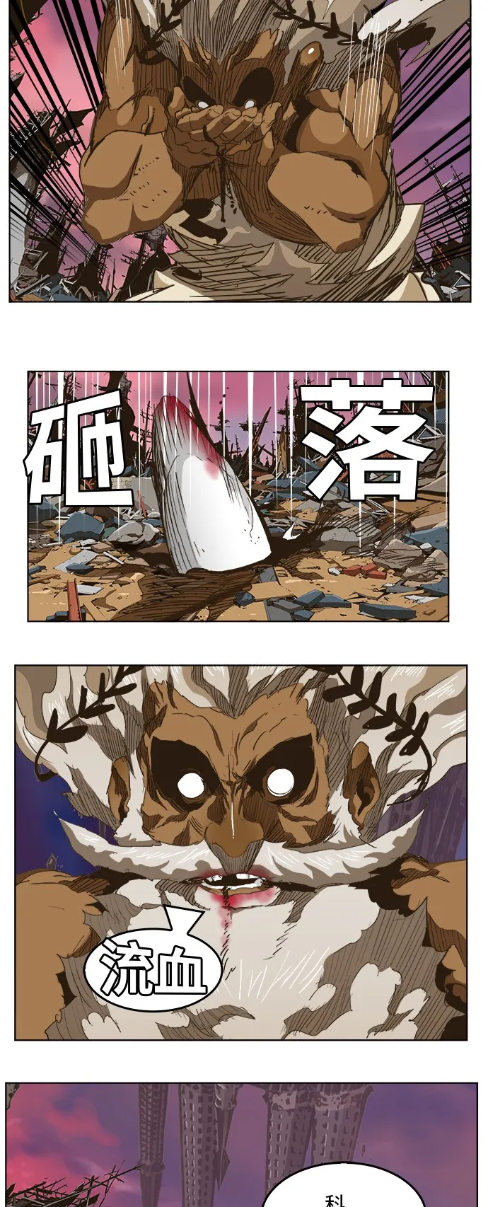 第276话 第11页