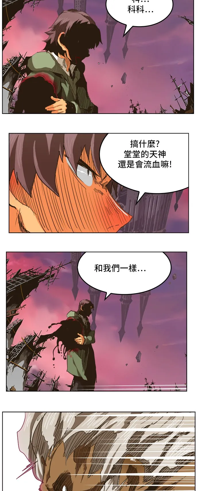 第276话 第12页