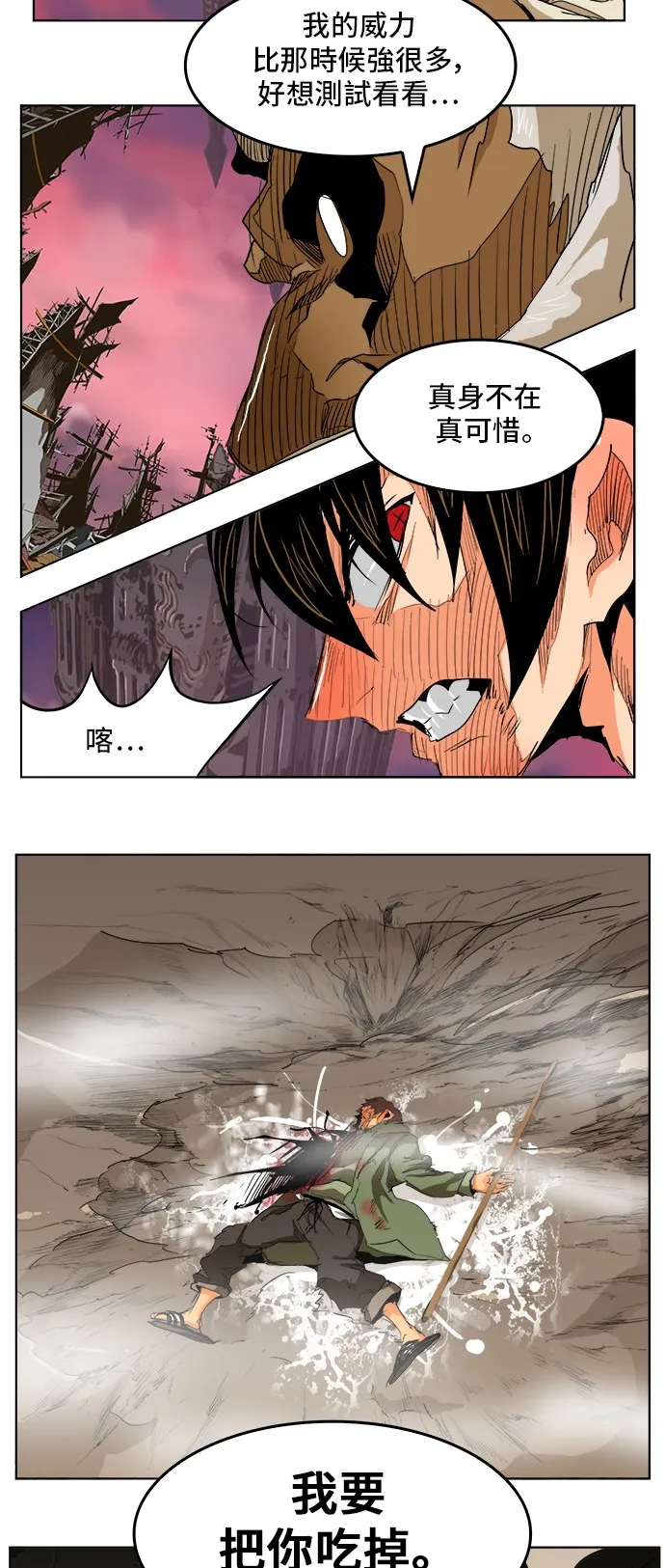 第276话 第16页