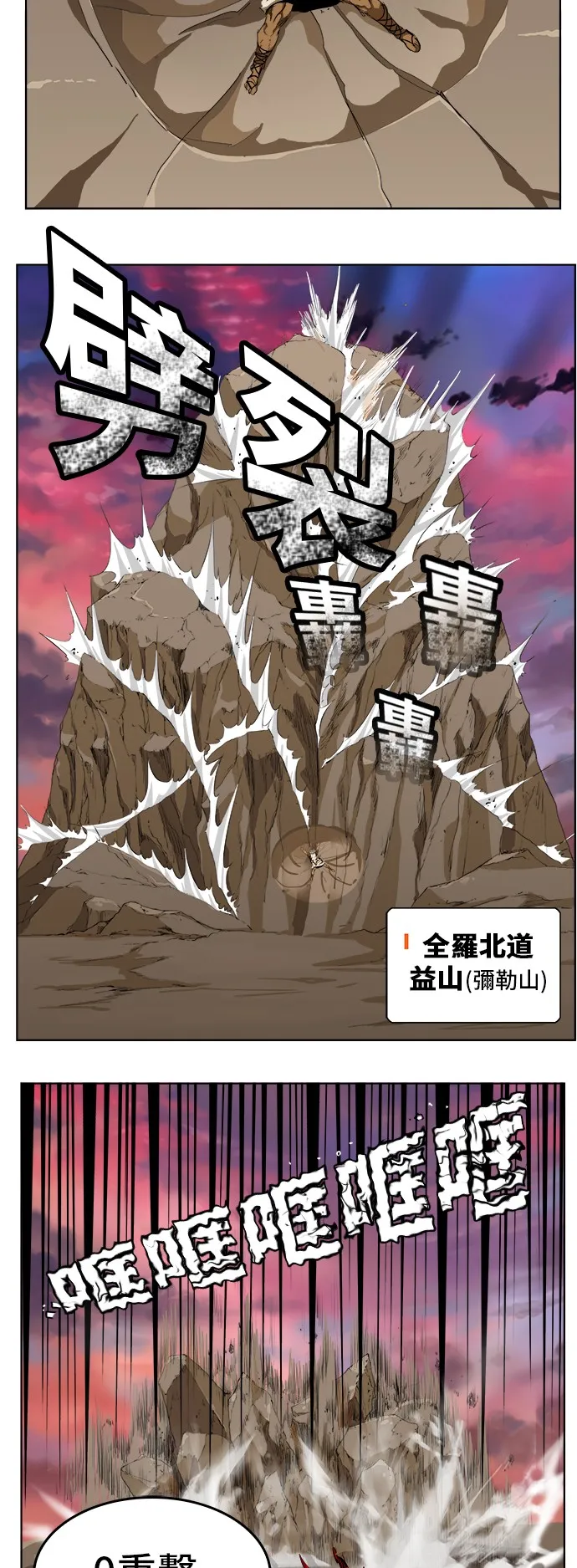 第276话 第27页