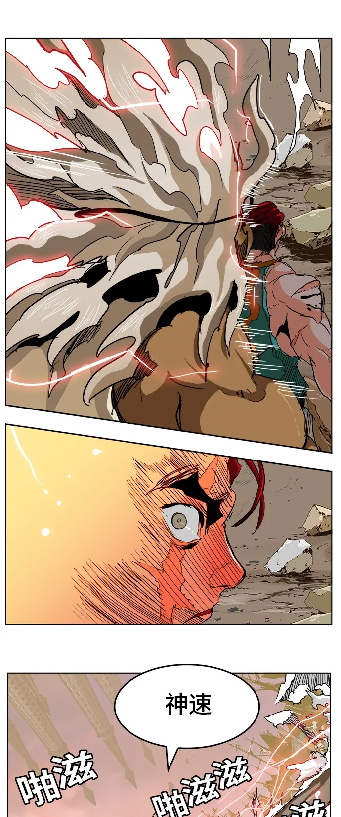 第276话 第29页