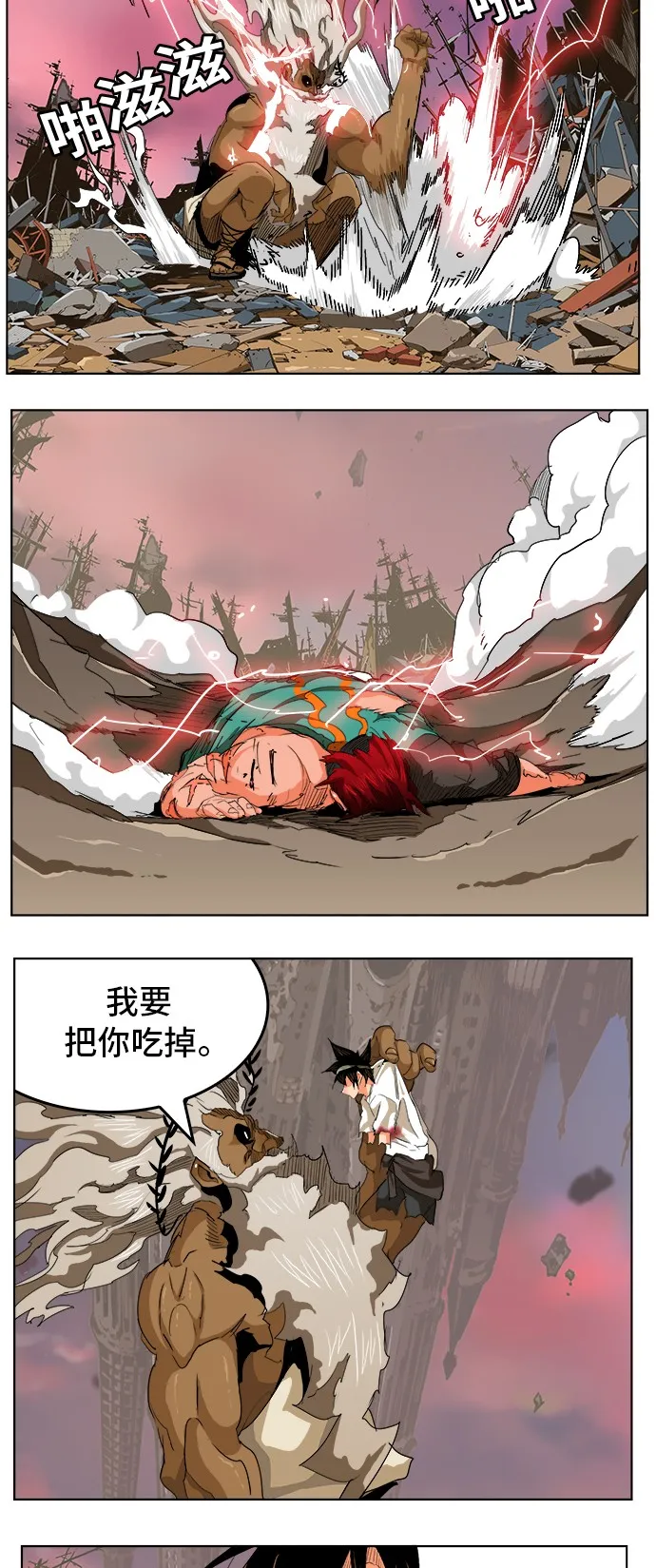 第276话 第31页