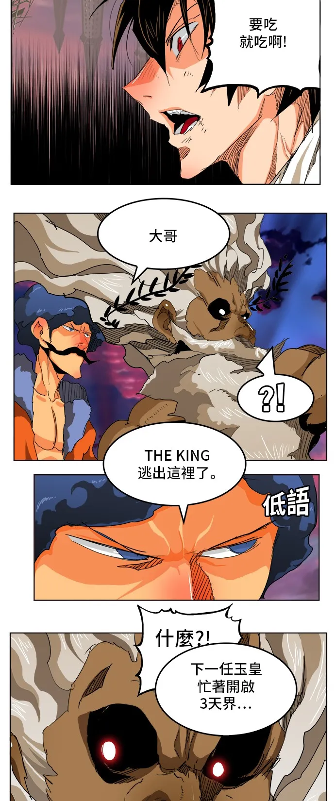 第276话 第32页