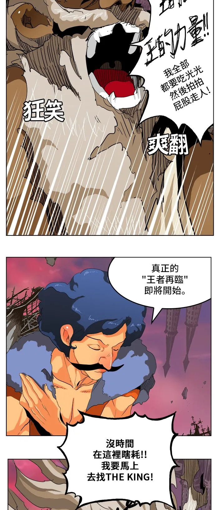 第276话 第35页