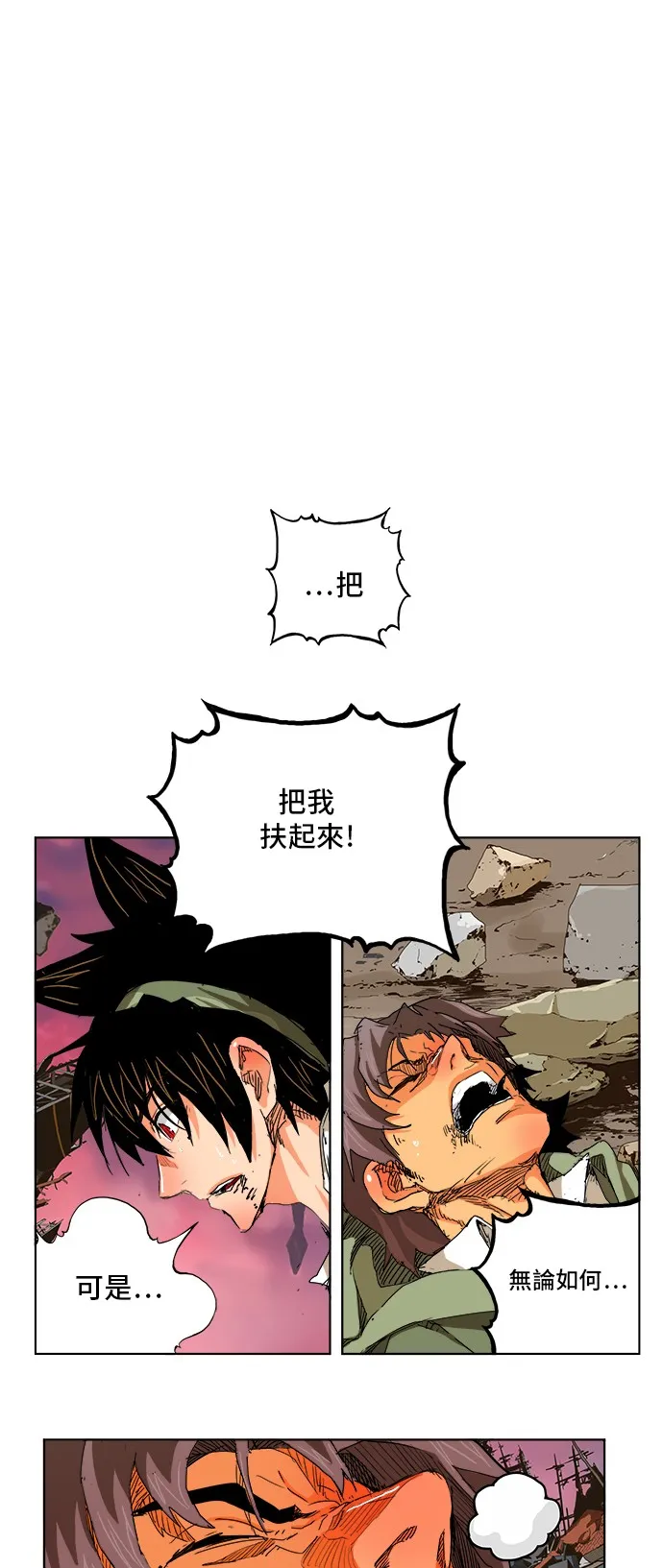 第276话 第37页