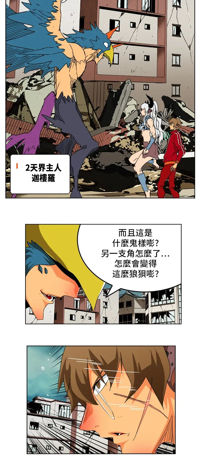 第276话 第43页