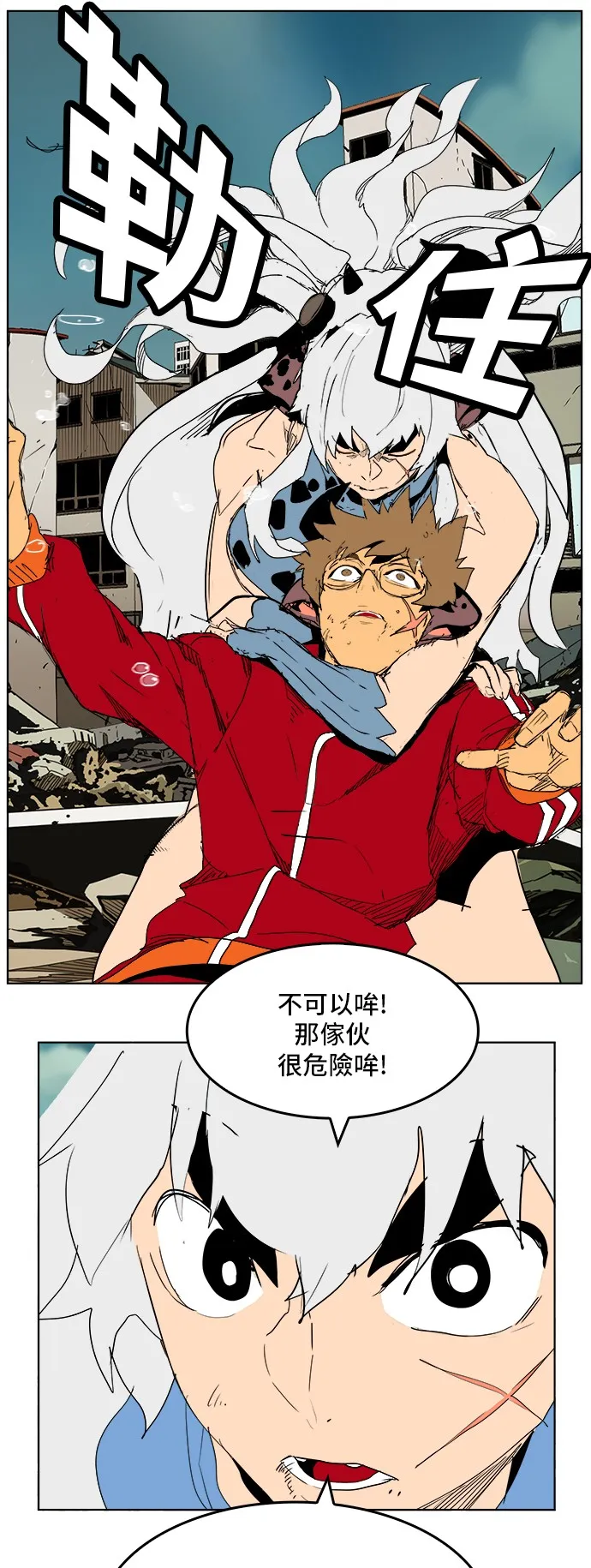 第276话 第44页