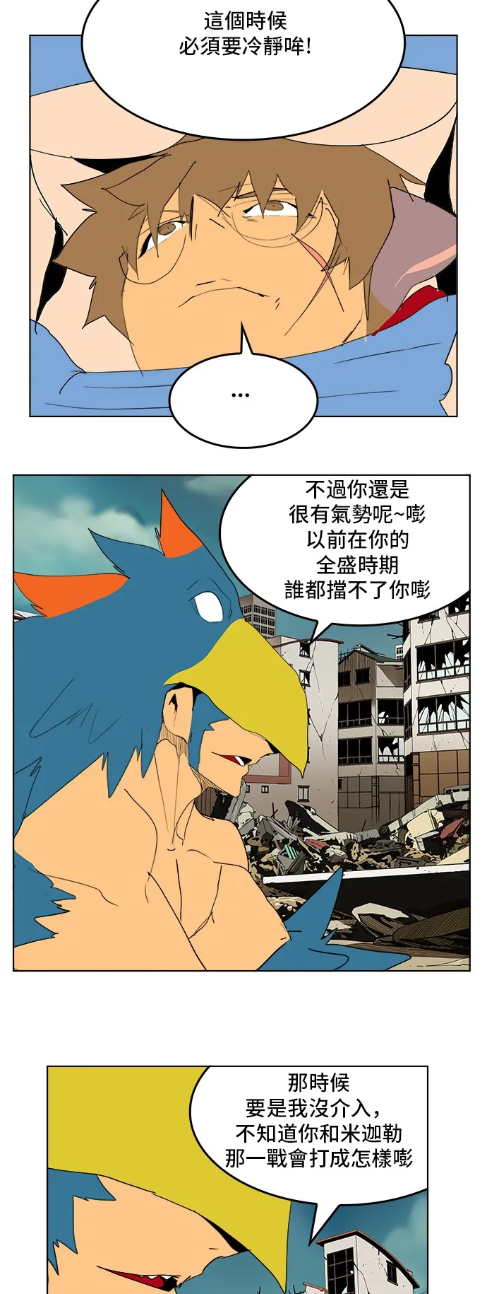 第276话 第45页