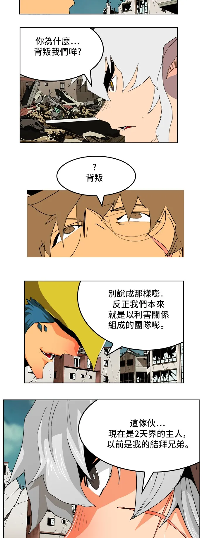 第276话 第46页