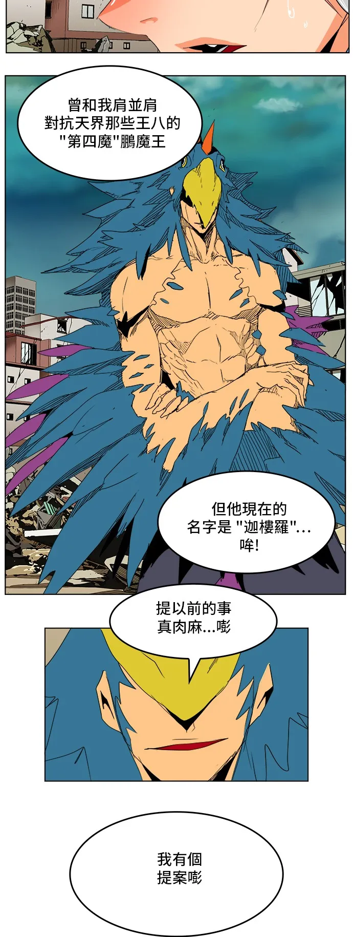 第276话 第47页