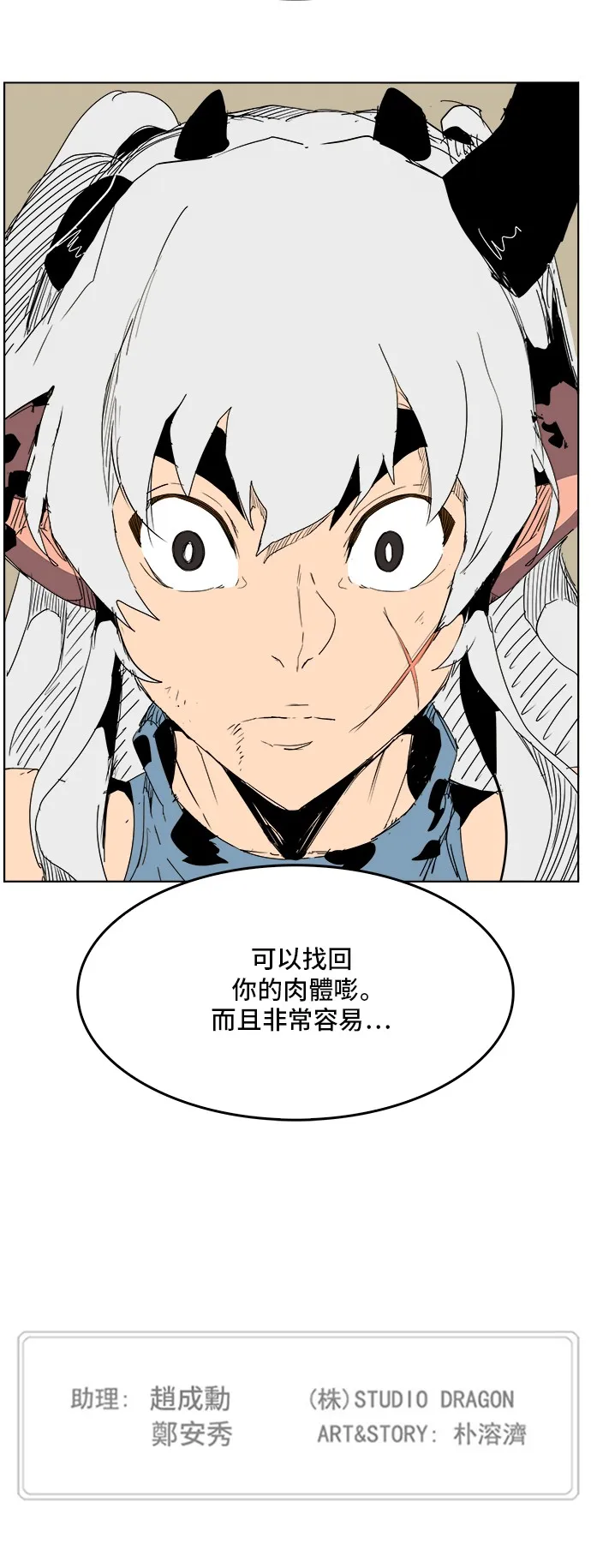 第276话 第48页