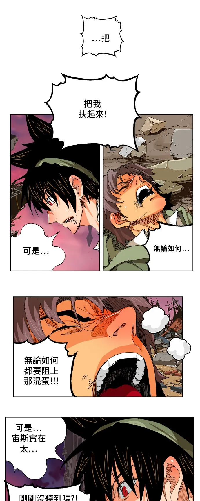 第277话 第1页