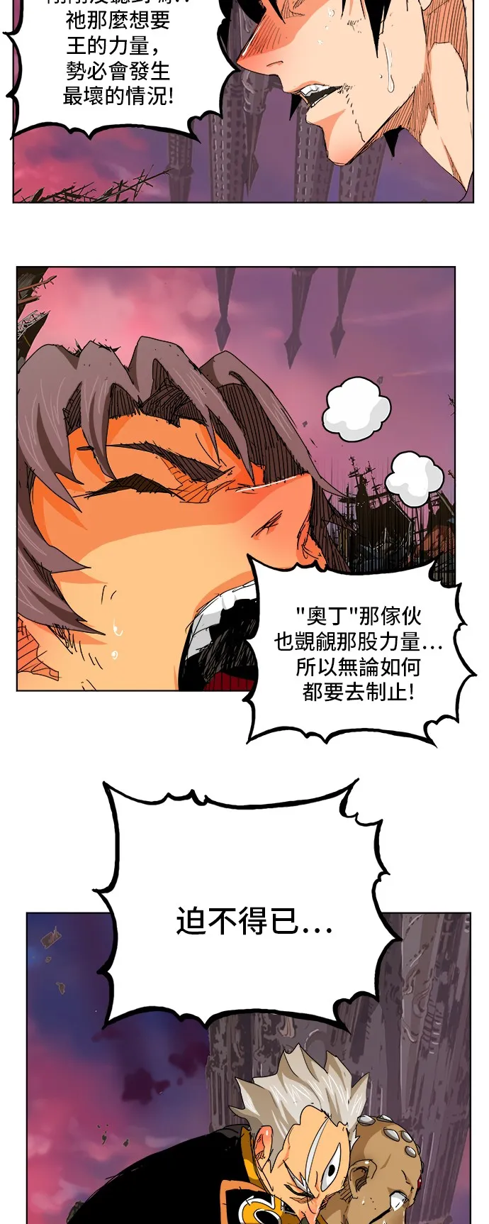 第277话 第2页