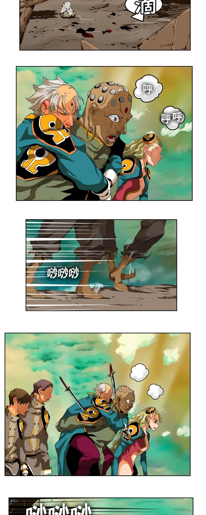 第277话 第4页