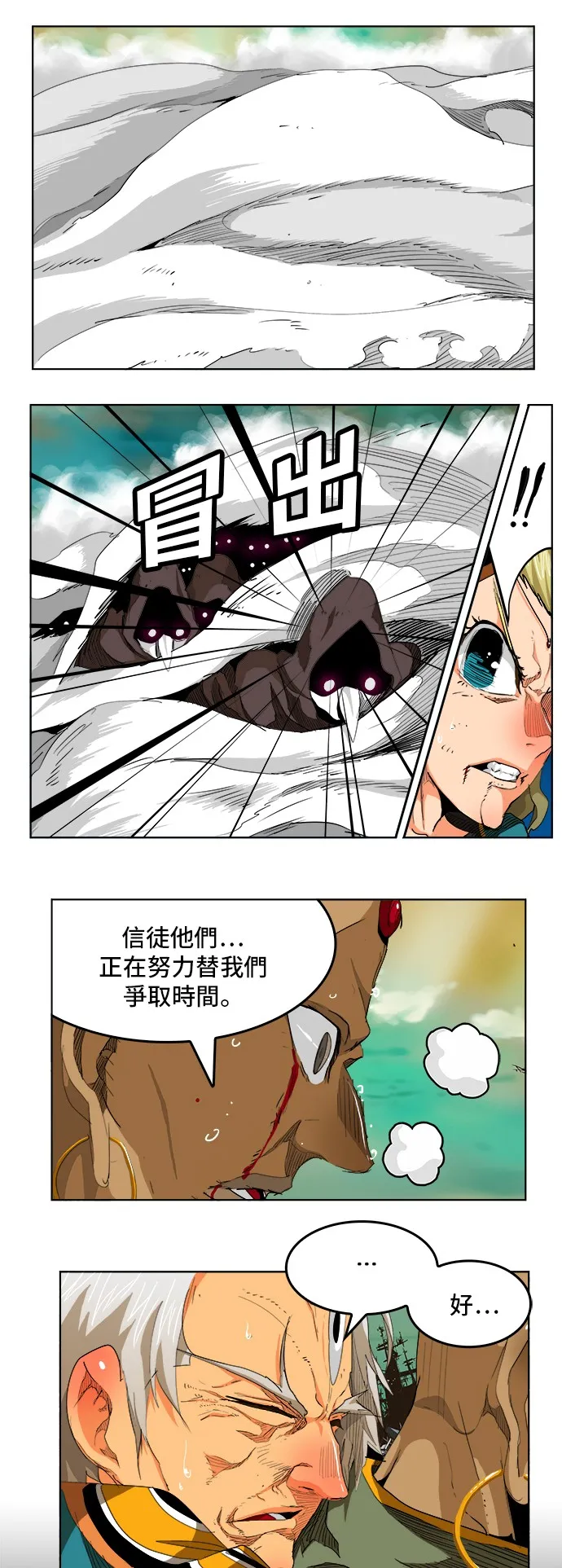 第277话 第6页