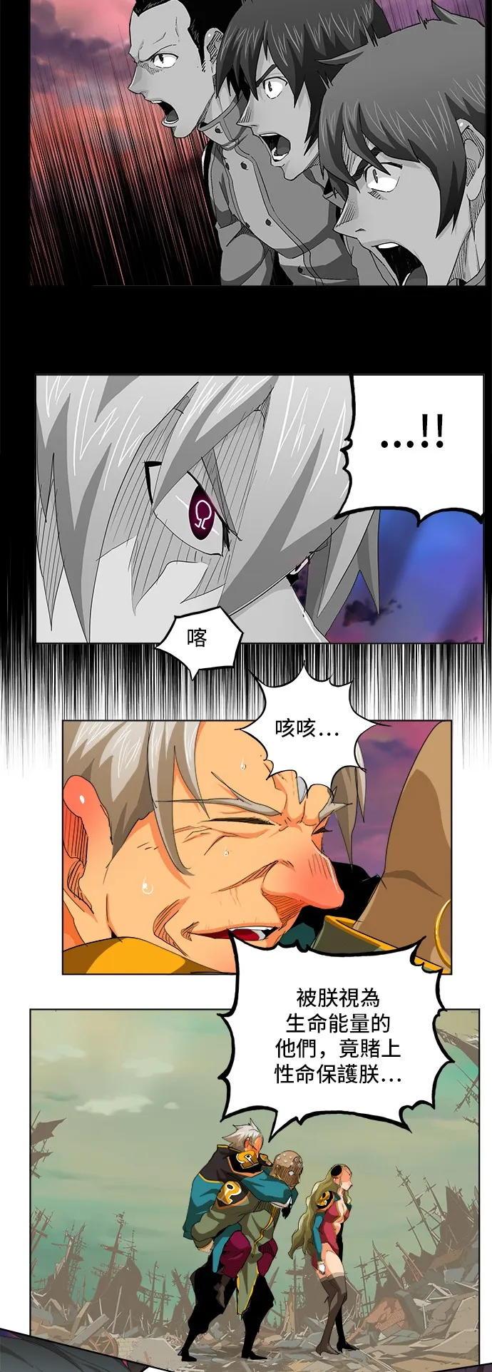 第277话 第9页