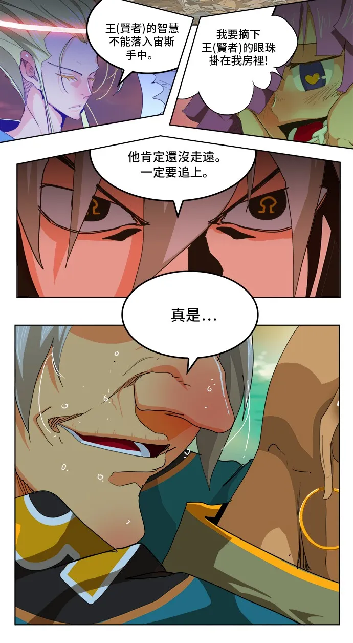 第277话 第10页