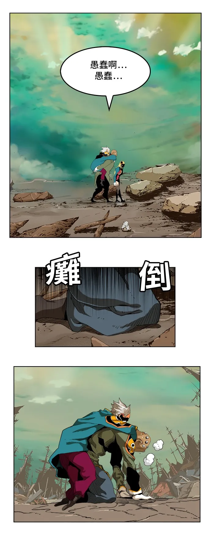第277话 第11页
