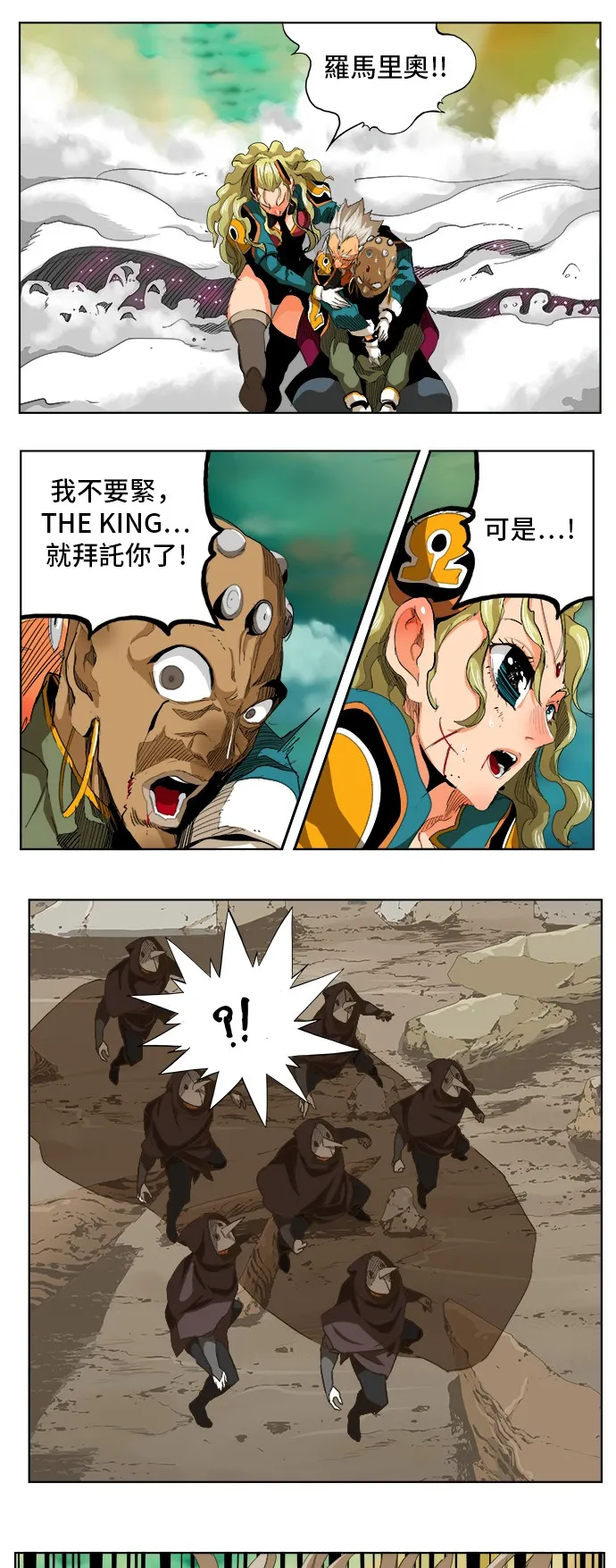 第277话 第12页