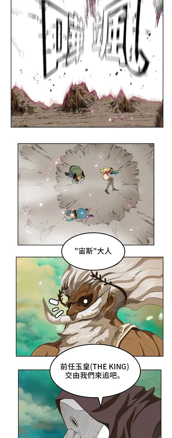 第277话 第14页