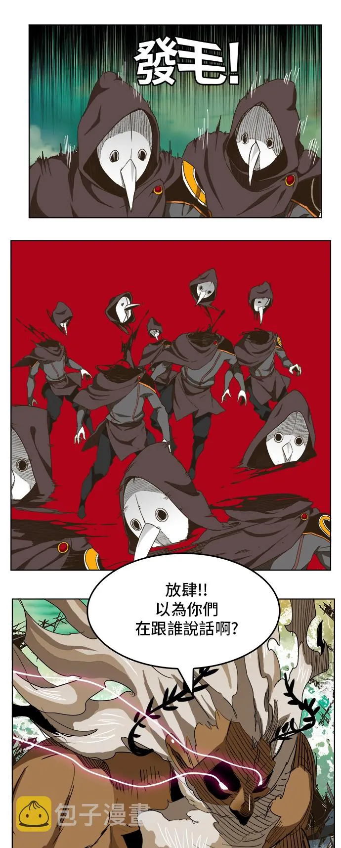 第277话 第16页