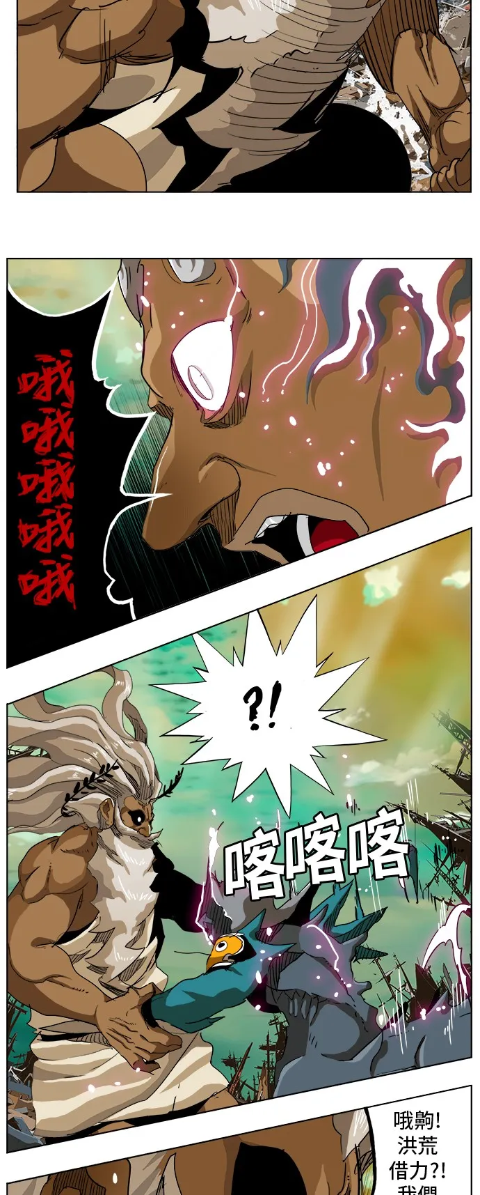 第277话 第17页