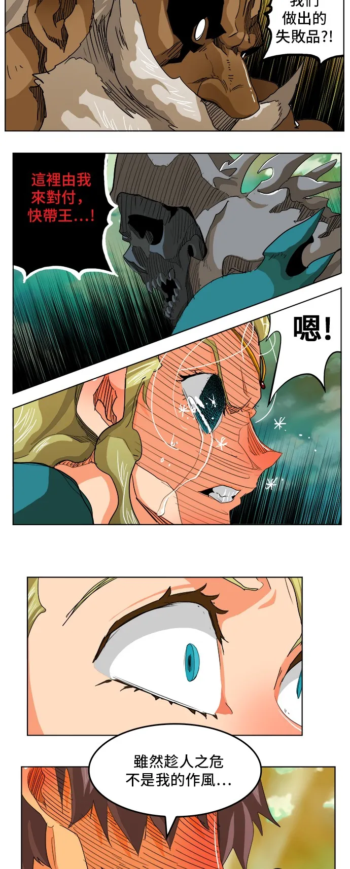 第277话 第18页