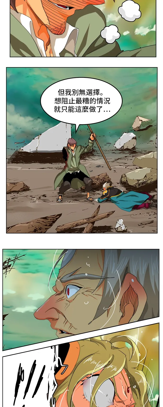 第277话 第19页