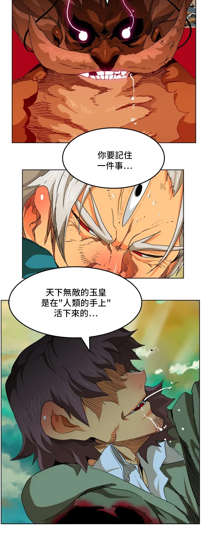 第277话 第24页