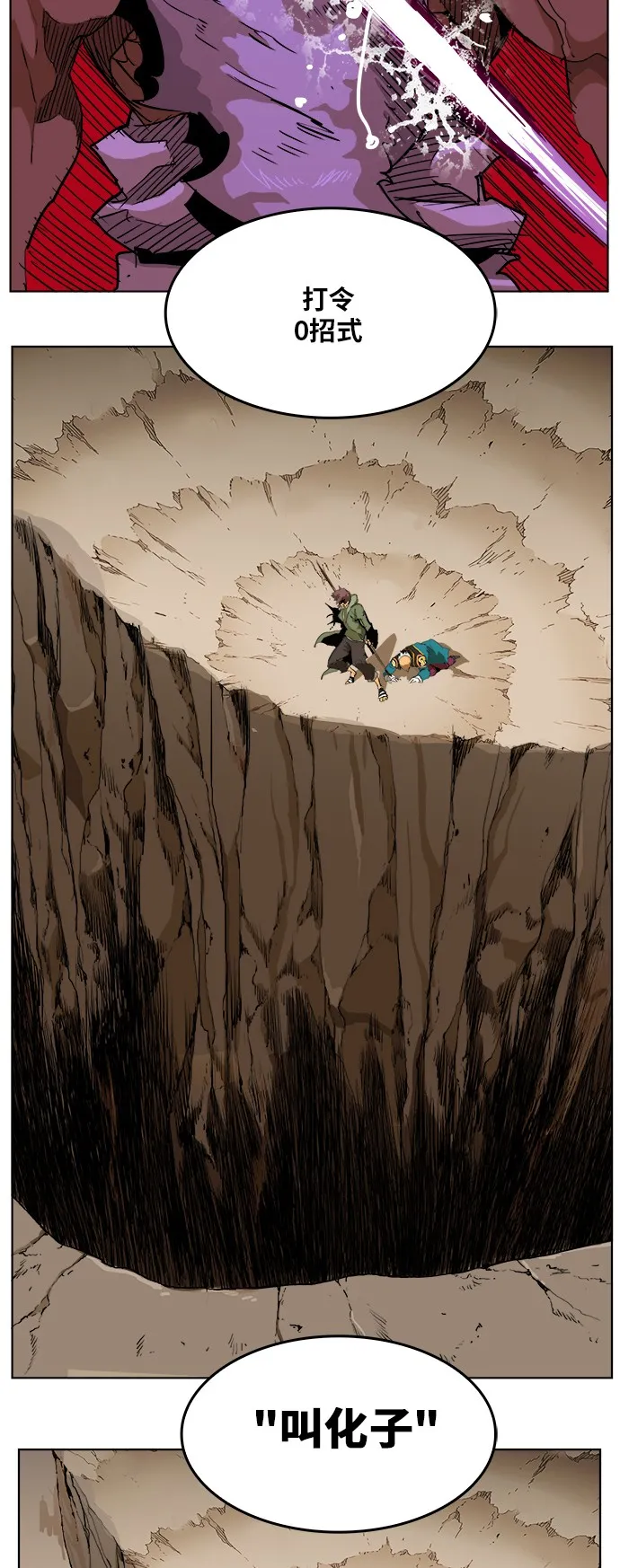 第277话 第27页