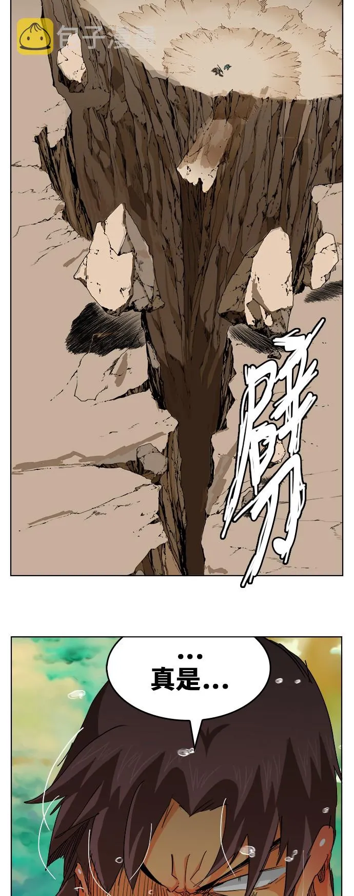 第277话 第28页